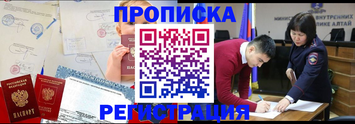 временная регистрация госуслуги в Озёрске