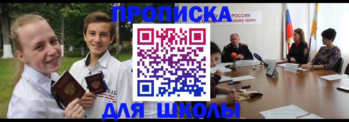временная регистрация купить в Озёрске
